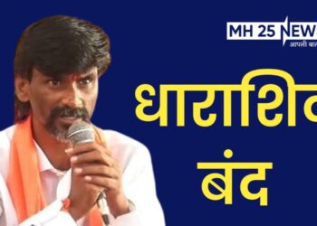 सकल मराठा समाजाच्या वतीने उद्या धाराशिव बंदची हाक