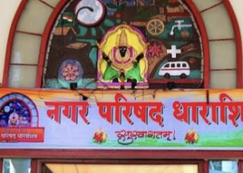 धाराशिव,कळंब नगरपरिषदांना विकासकामांसाठी १० कोटी रुपयांचा निधी मंजूर