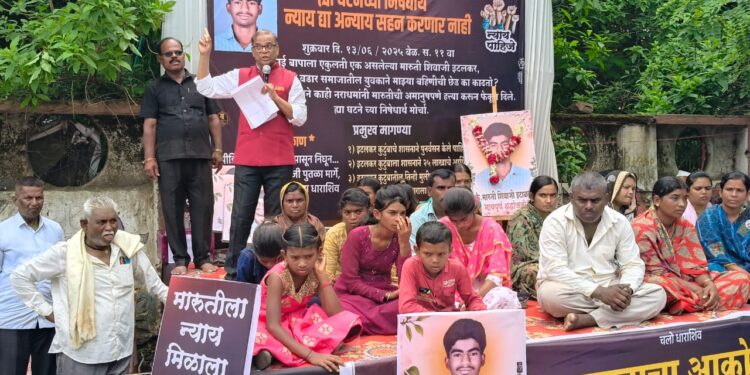 इटलकर खून प्रकरणी न्यायासाठी जिल्हाधिकारी कार्यालयावर धडकला टाहो आक्रोश मोर्चा