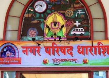 धाराशिव नगराध्यक्ष पदाचा उमेदवार ठरणार? महाविकास आघाडीची आज बैठक