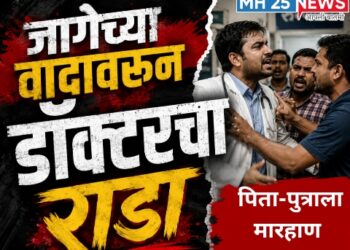 परंड्यात जागेच्या वादातून डॉक्टरचा धिंगाणा