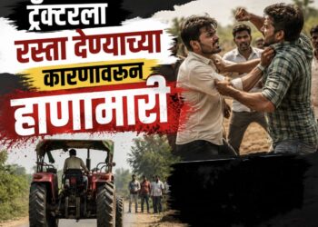 ट्रॅक्टरला रस्ता देण्याच्या कारणावरून खामकरवाडीत दोन गटांत तुंबळ हाणामारी; २५ जणांवर खुनाच्या प्रयत्नाचा गुन्हा