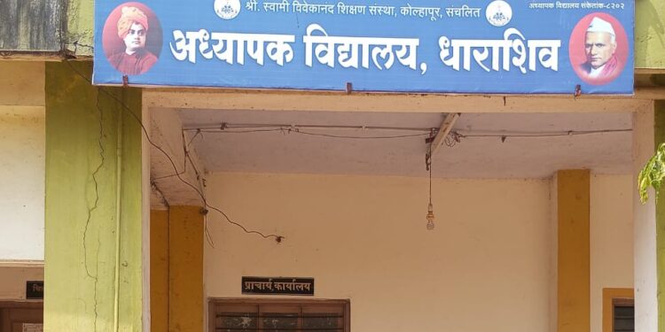 अध्यापक विद्यालयातील शुल्क वसुलीवरून वाद; प्रभारी प्राचार्यां विरोधात विद्यार्थ्यांची तक्रार