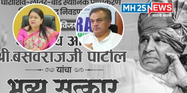 सत्कार पत्रिकेतून आ.राणाजगजितसिंह पाटील यांच्यासह अर्चना पाटील यांचे नाव गायब