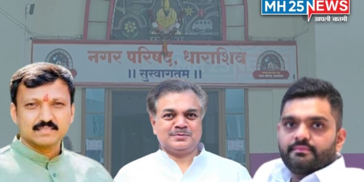 ओमराजेंच्या खेळीने पाटील पिता-पुत्र बॅकफूटवर!