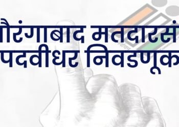औरंगाबाद पदवीधर मतदारसंघातून सतीश चव्हाण यांचा उमेदवारी अर्ज बाद